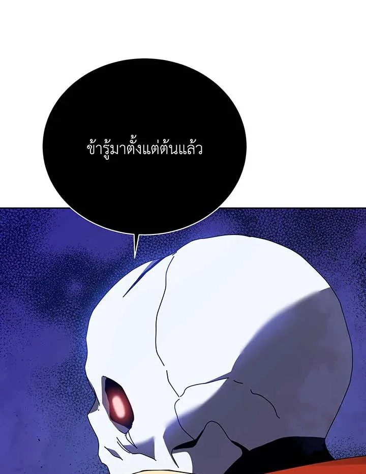Necromancer Academy’s Genius Summoner Chapter 123 หน้า 37
