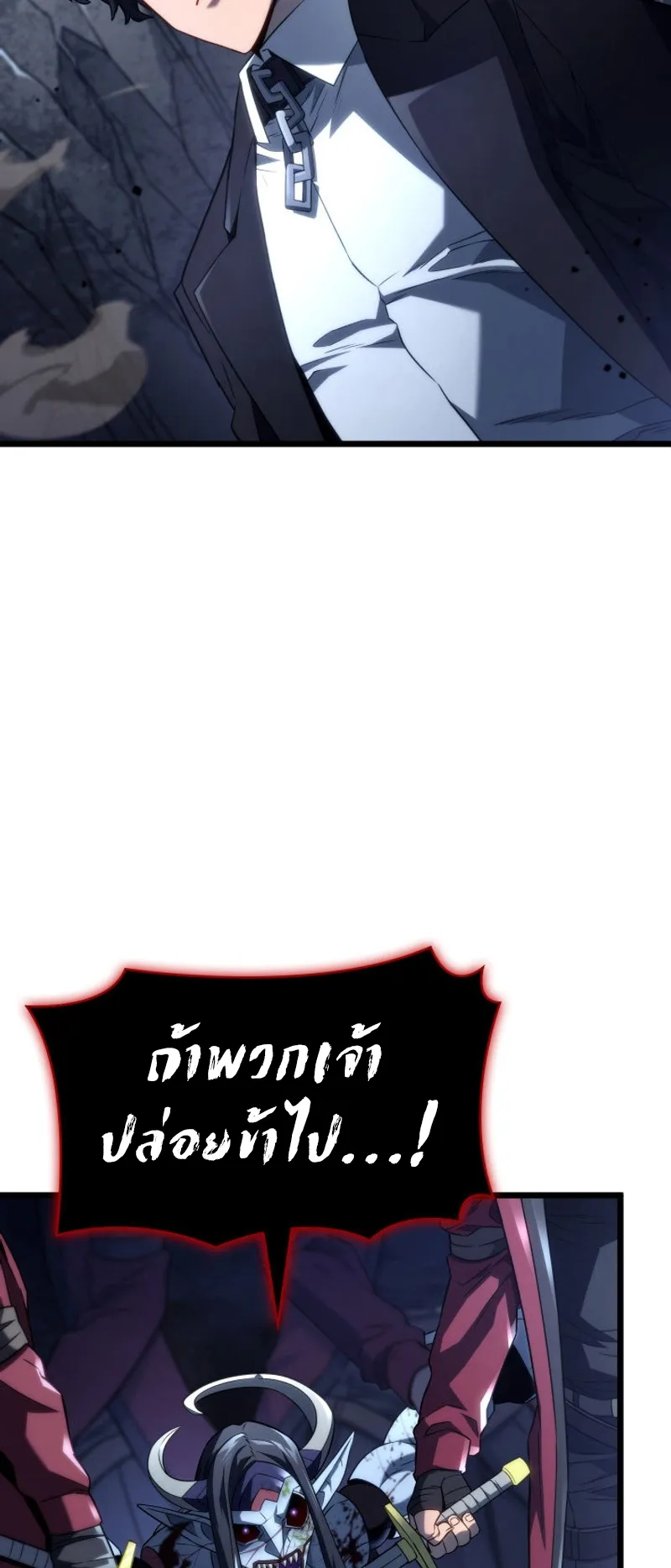 Revenge of the Iron-Blooded Sword Hound ตอนที่ 73 หน้า 23