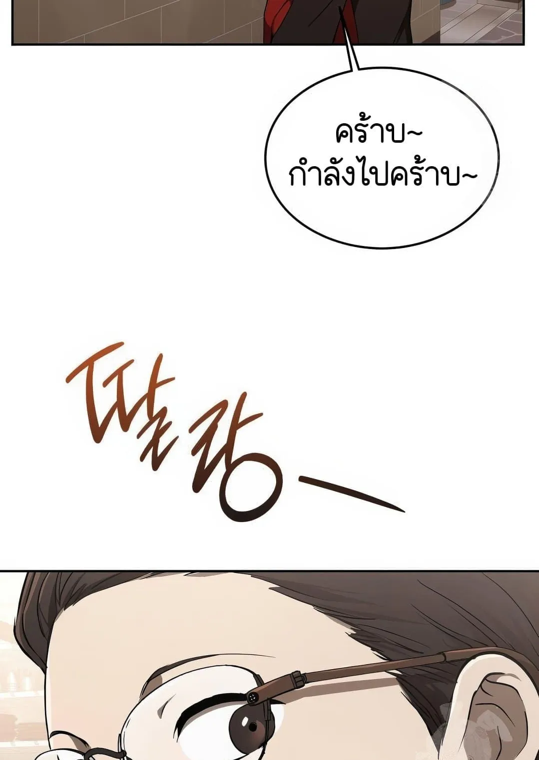 Shinsu Kindergarten ตอนที่ 19 หน้า 5
