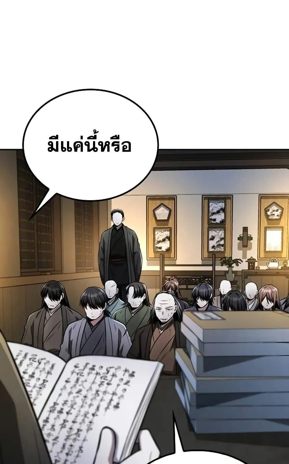 Mount Hua Sect’s Genius Phantom Swordsman ตอนที่ 13 หน้า 64