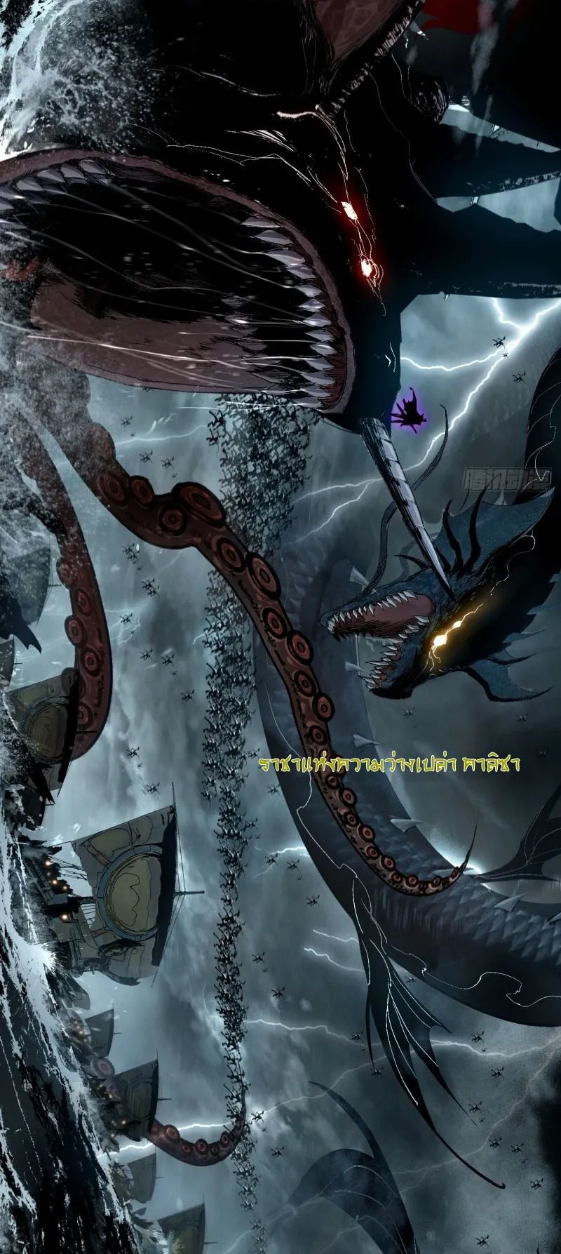 Mountains of Corpses and Seas of Blood ตอนที่ 2 หน้า 7
