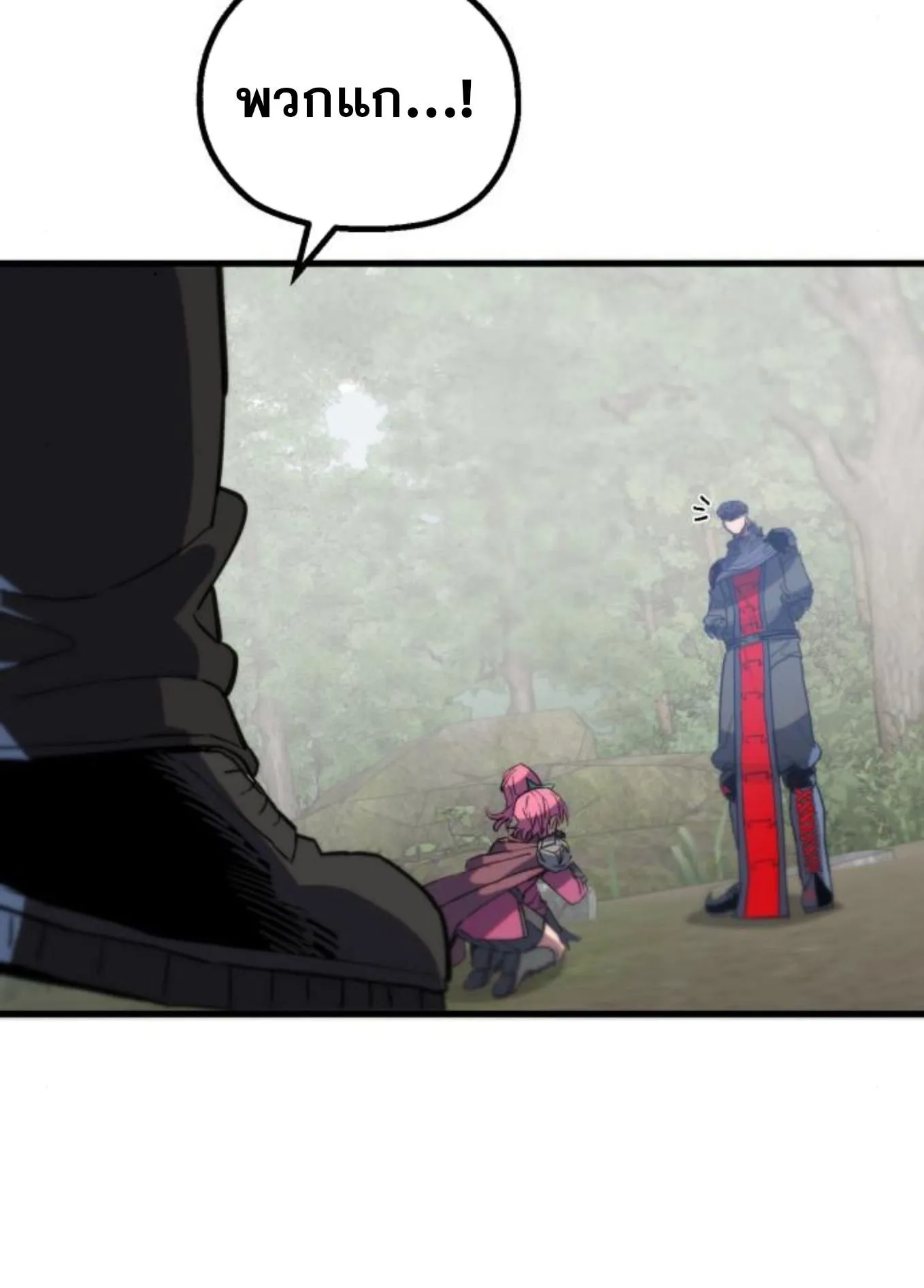 The Hero of the Heart Sword ตอนที่ 6 หน้า 151