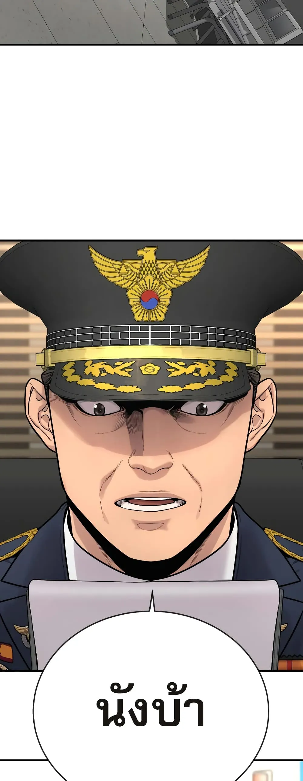 Return of the Bloodthirsty Police ตอนที่ 6 หน้า 97