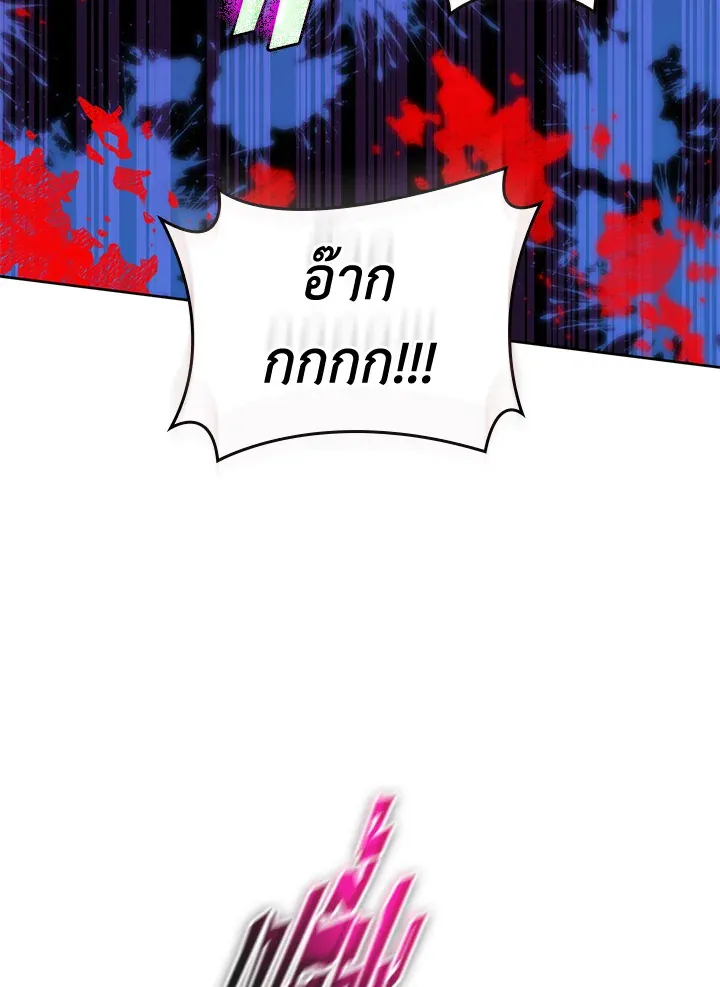 Overgeared ตอนที่ 277 หน้า 94