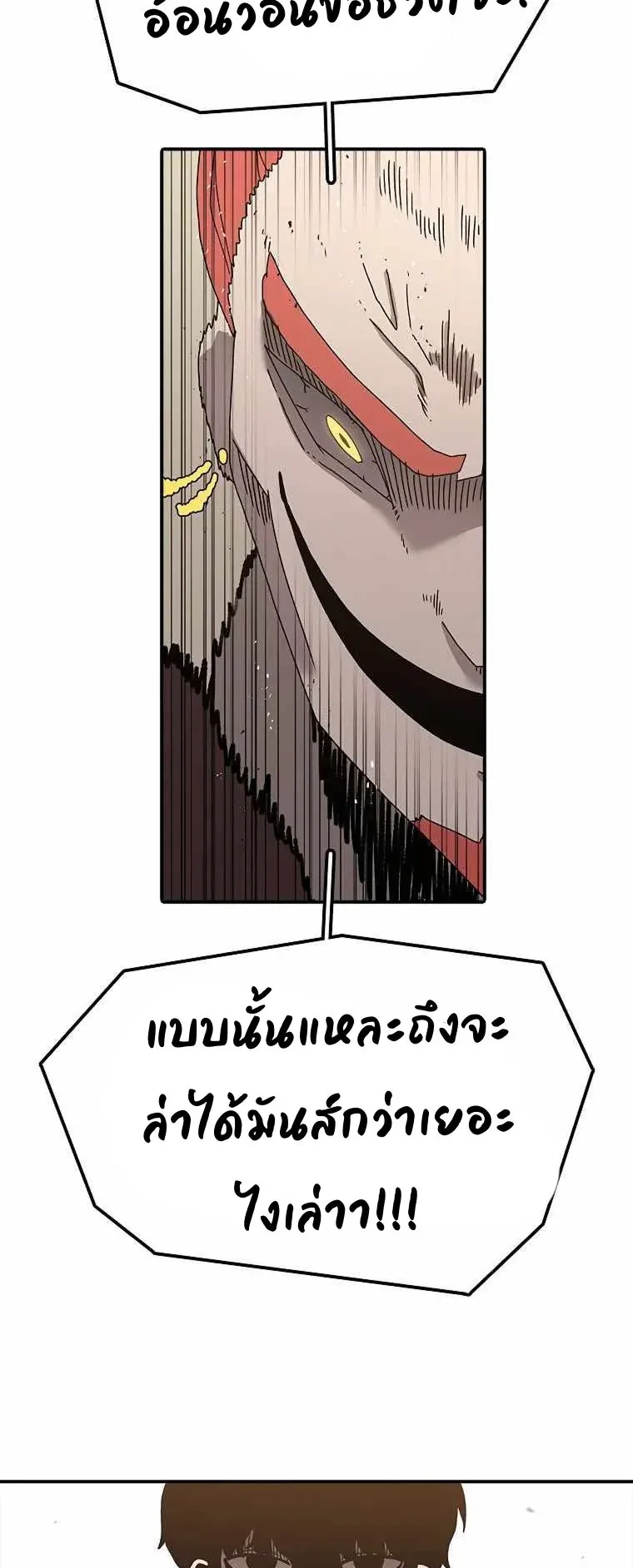 The House Without Time ตอนที่ 34 หน้า 19
