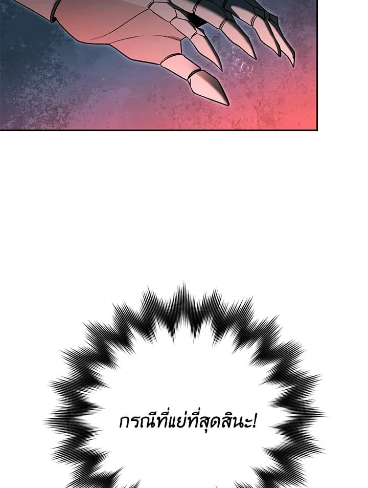 My Insanely Competent Underlings ตอนที่ 1 หน้า 140