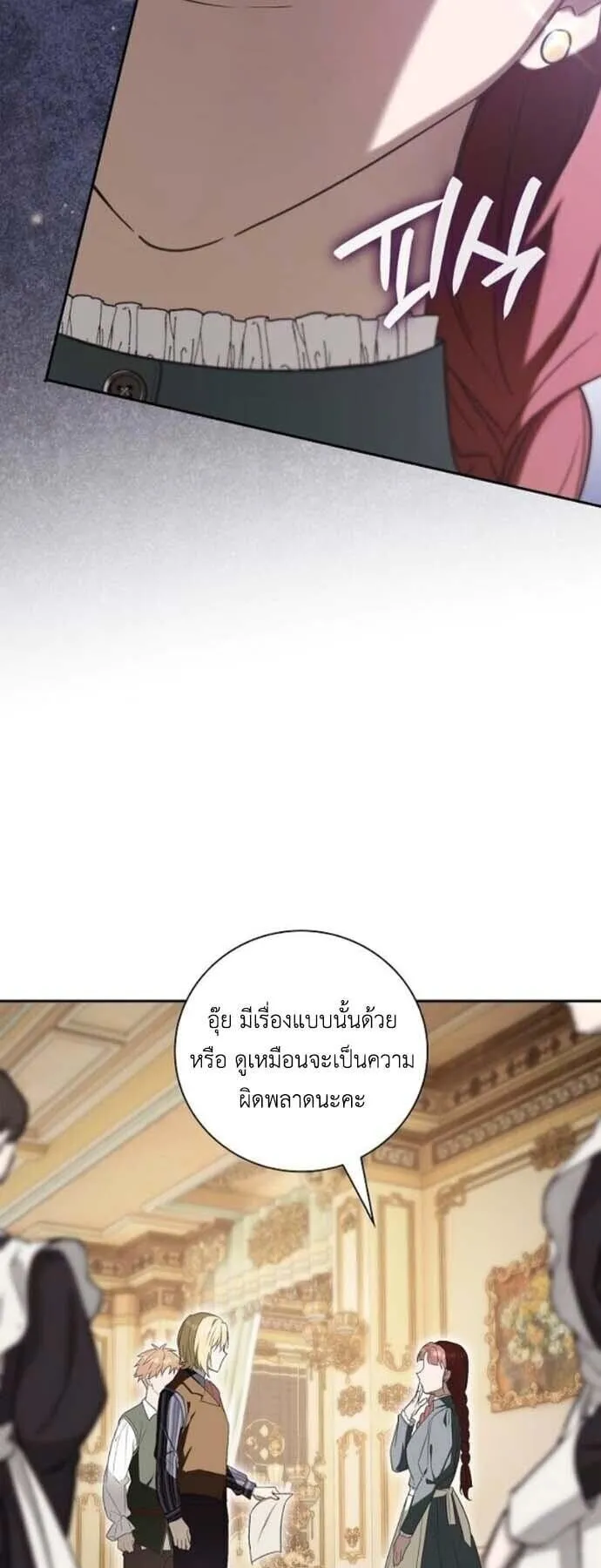I Was Reincarnated as the Third Son of a Duke ตอนที่ 8 หน้า 53