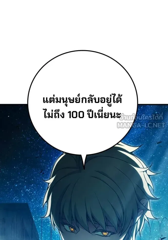 Juvenile Prison ตอนที่ 93 หน้า 11