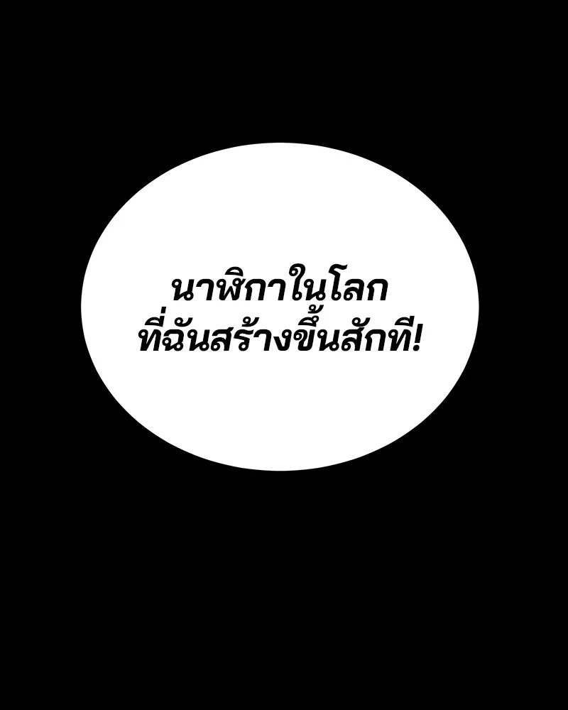 Player ตอนที่ 5 หน้า 57