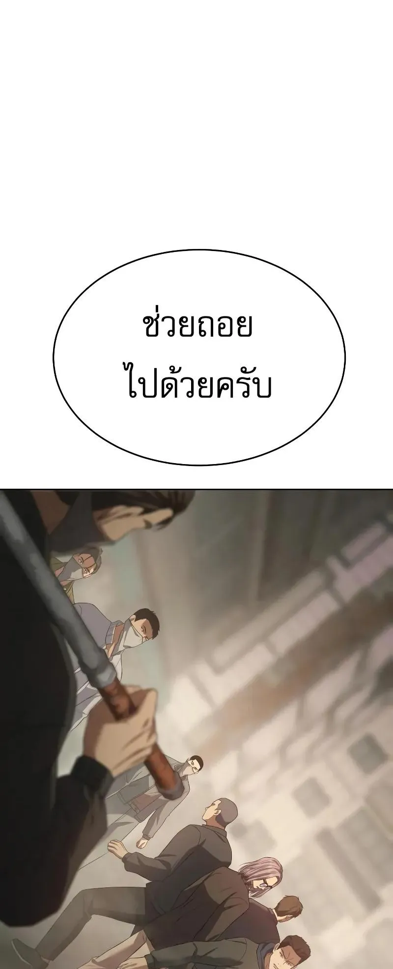 Baek XX ตอนที่ 32 หน้า 30