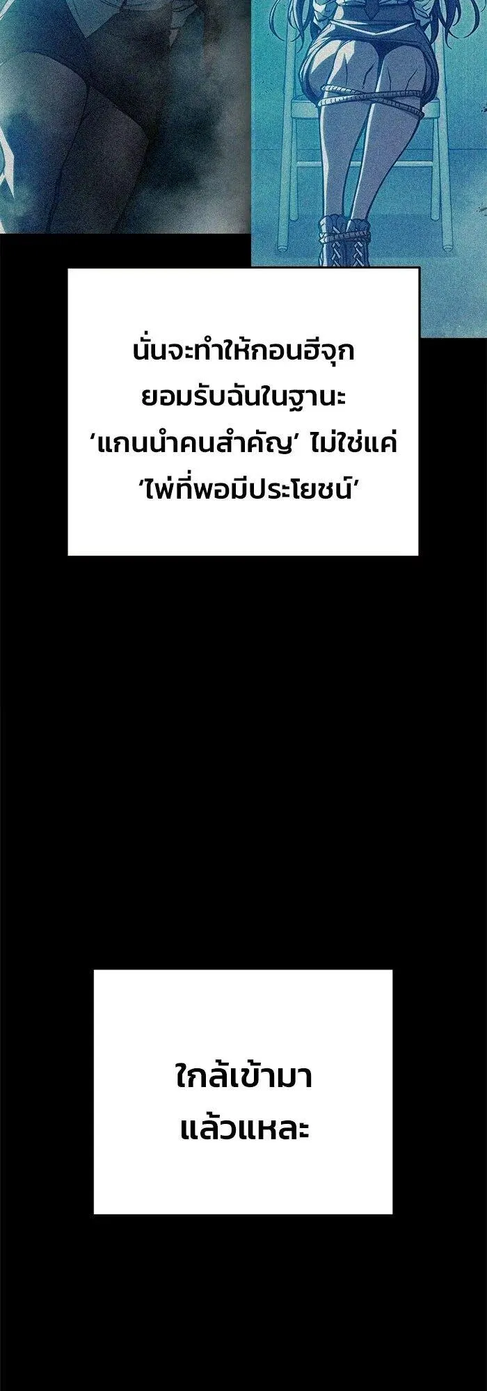 Juvenile Prison ตอนที่ 108 หน้า 14