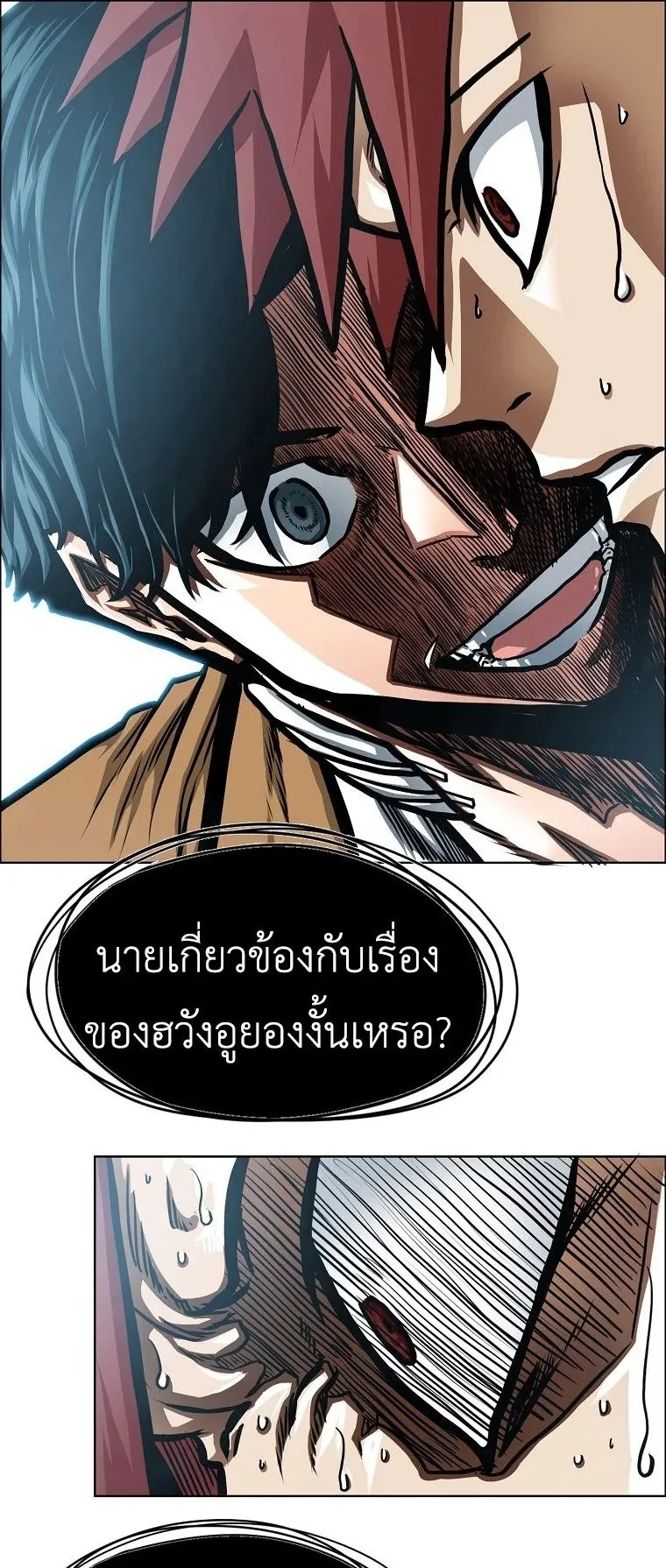 Secret Family ตอนที่ 33 หน้า 37