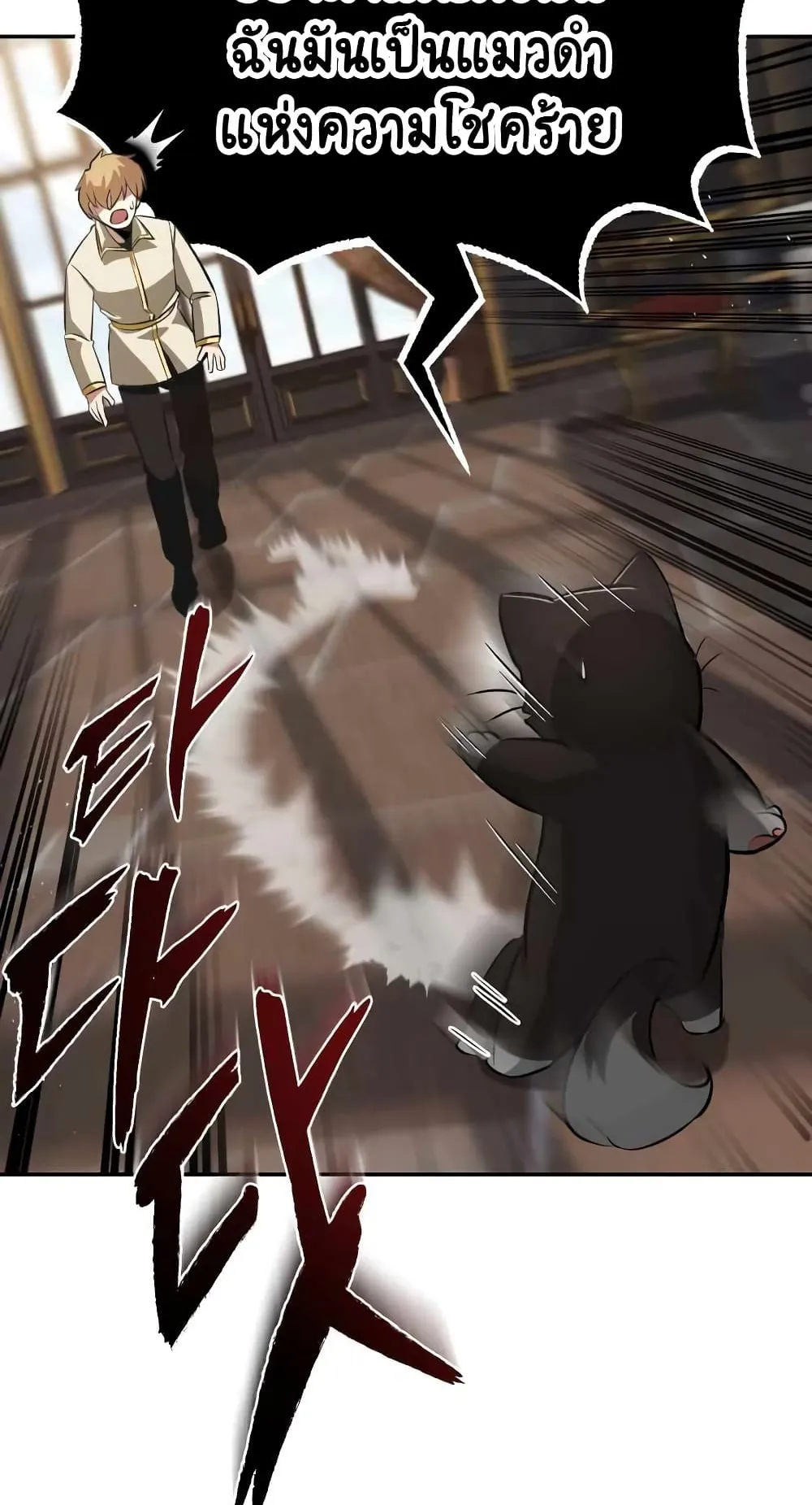 The Lazy Lord Masters the Sword ตอนที่ 40 หน้า 64