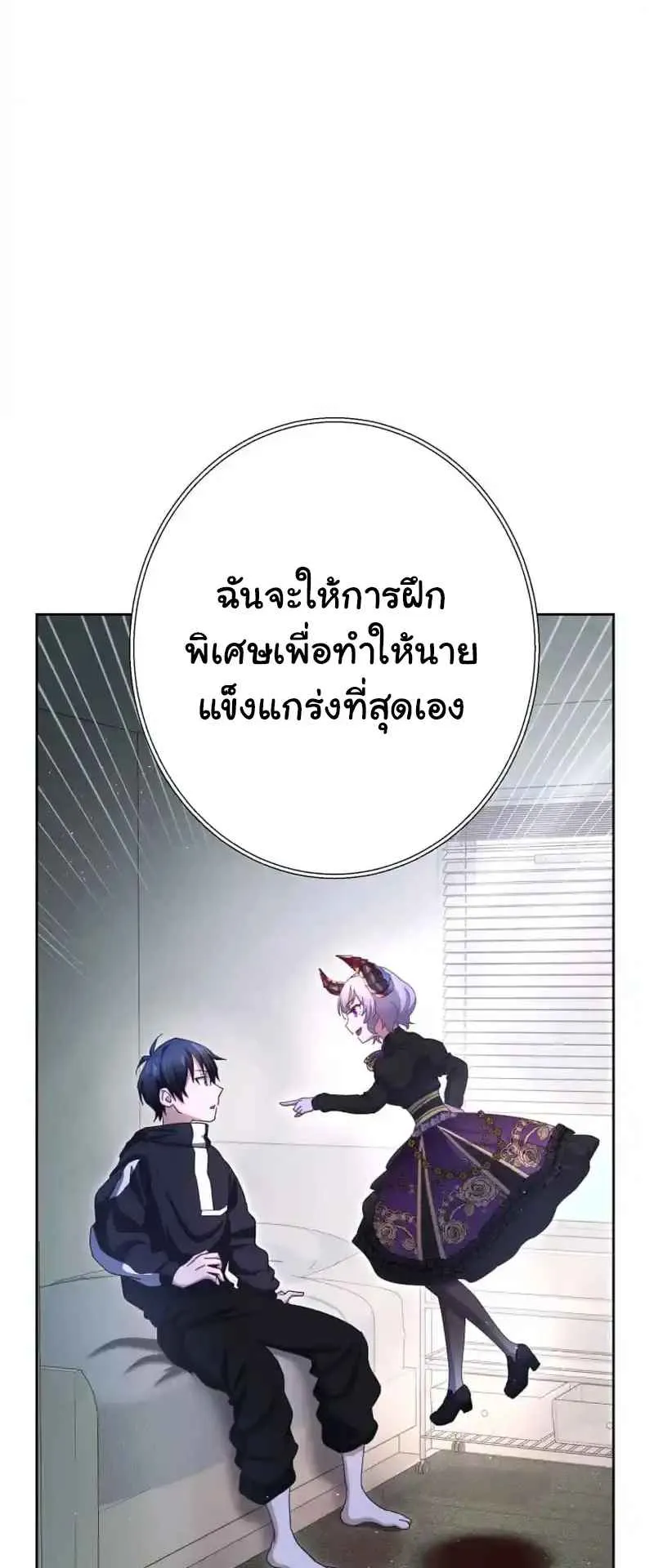 The Death-Returning Demon King Player ตอนที่ 2 หน้า 34