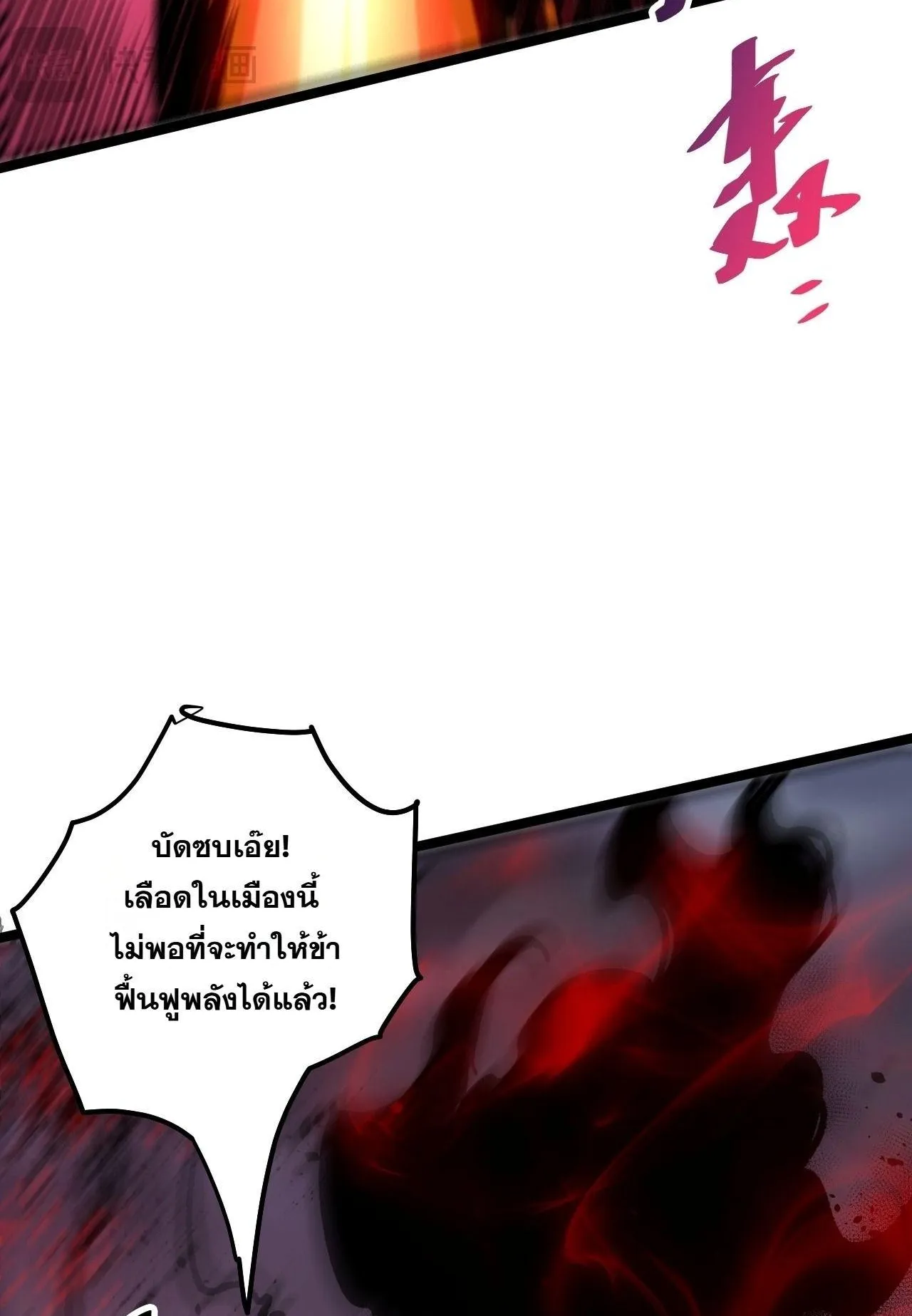 Disastrous Necromancer ตอนที่ 304 หน้า 24