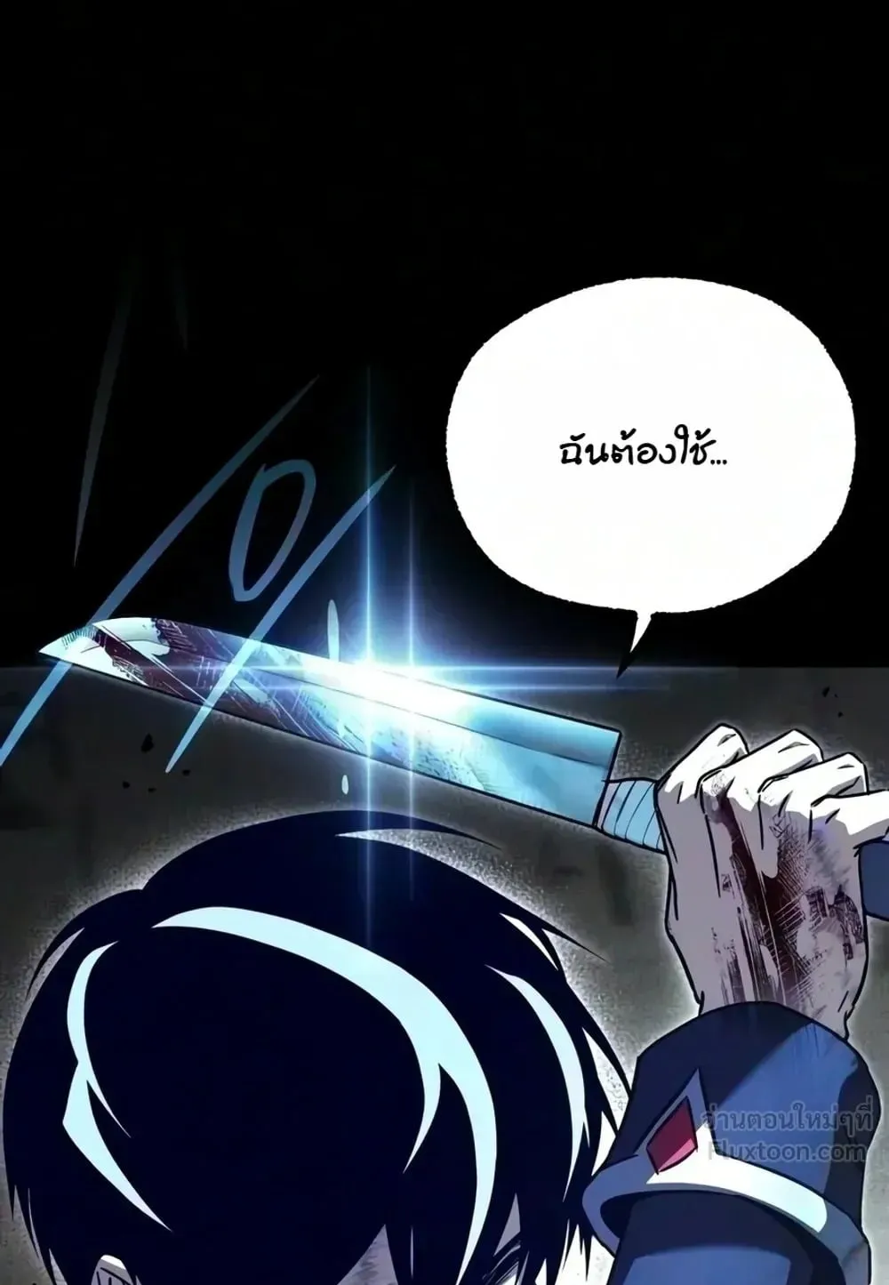 I Took Over The Academy With a Single Sashimi Knife ตอนที่ 92 หน้า 141