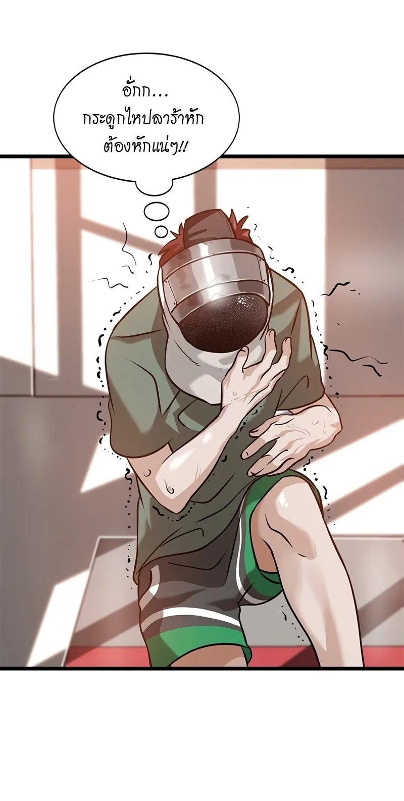 Infinity (2O) ตอนที่ 6 หน้า 65