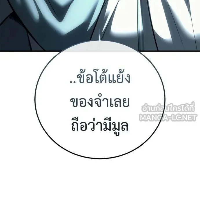 Red Shirt ตอนที่ 28 หน้า 161