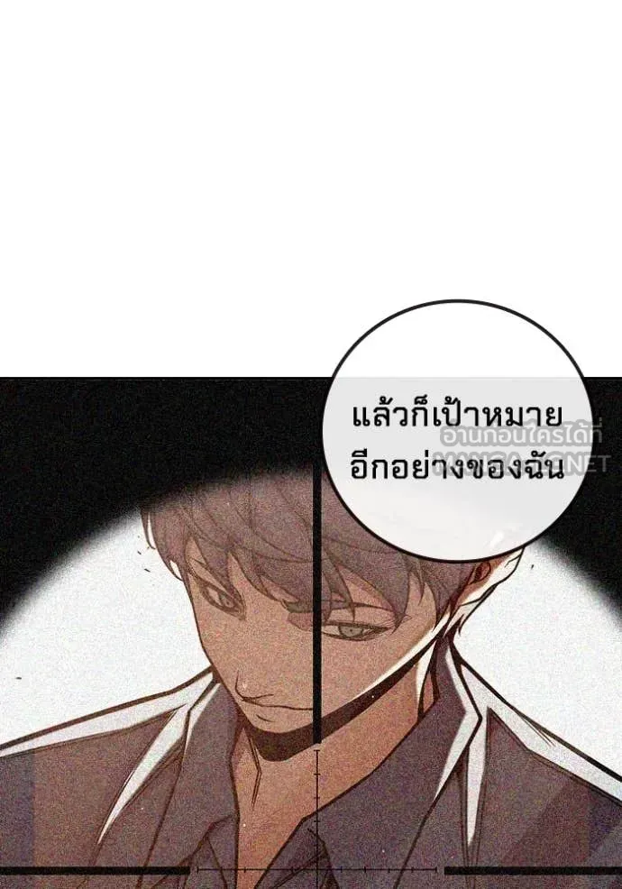 Juvenile Prison ตอนที่ 67 หน้า 48