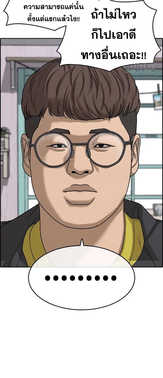 Loser Life 2 ตอนที่ 32 หน้า 44