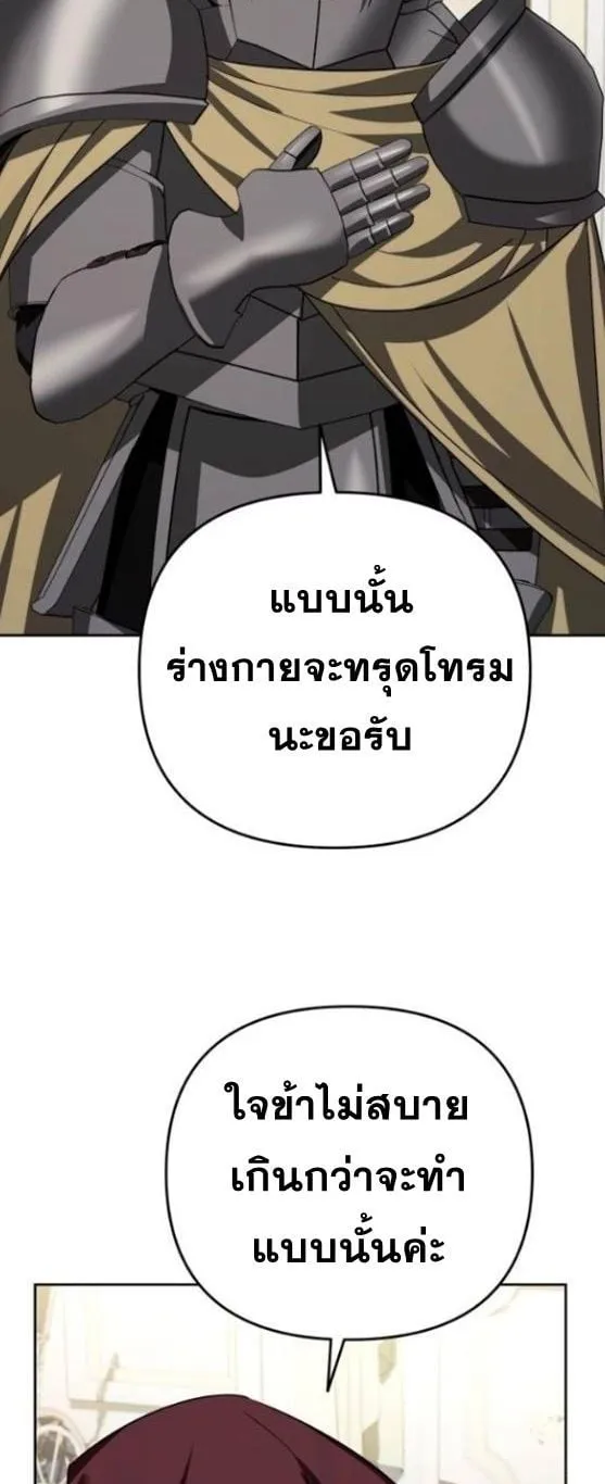 Sovereign of the Infinite Clones ตอนที่ 34 หน้า 66