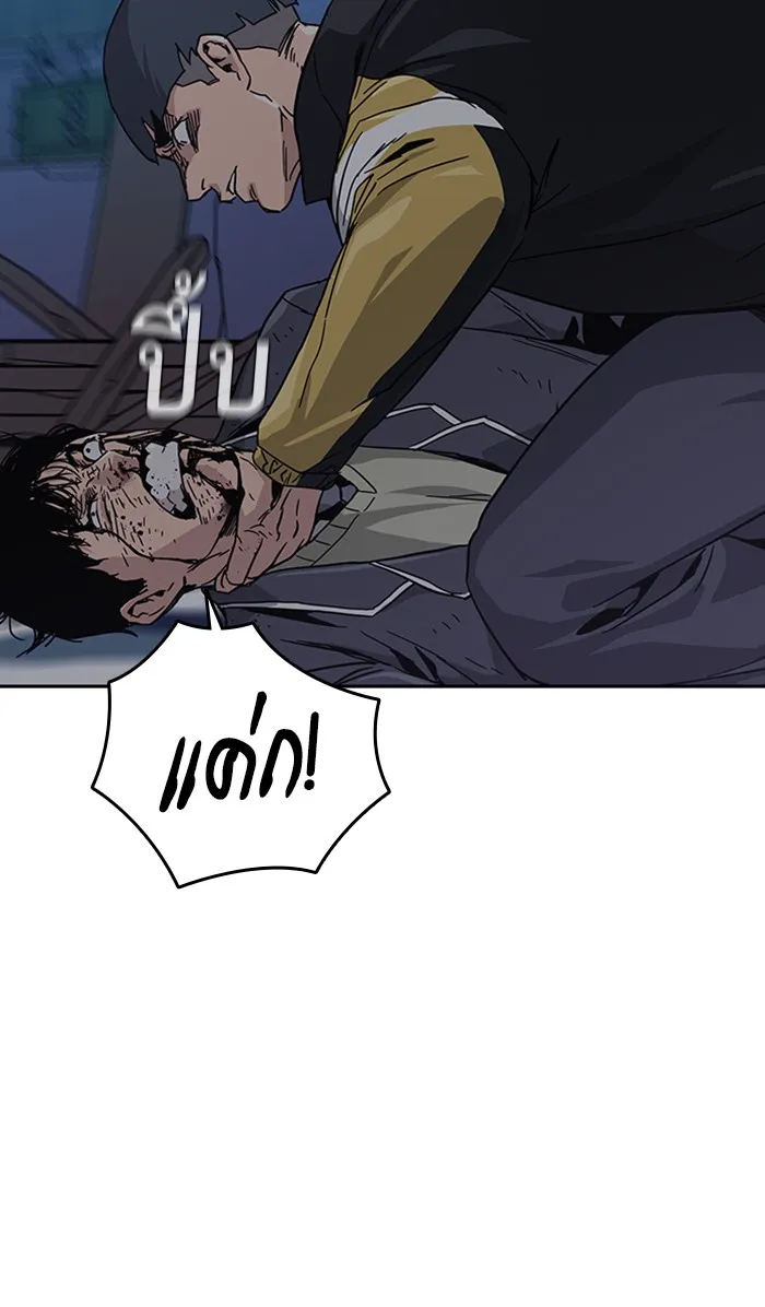 To Not Die ตอนที่ 2 หน้า 154