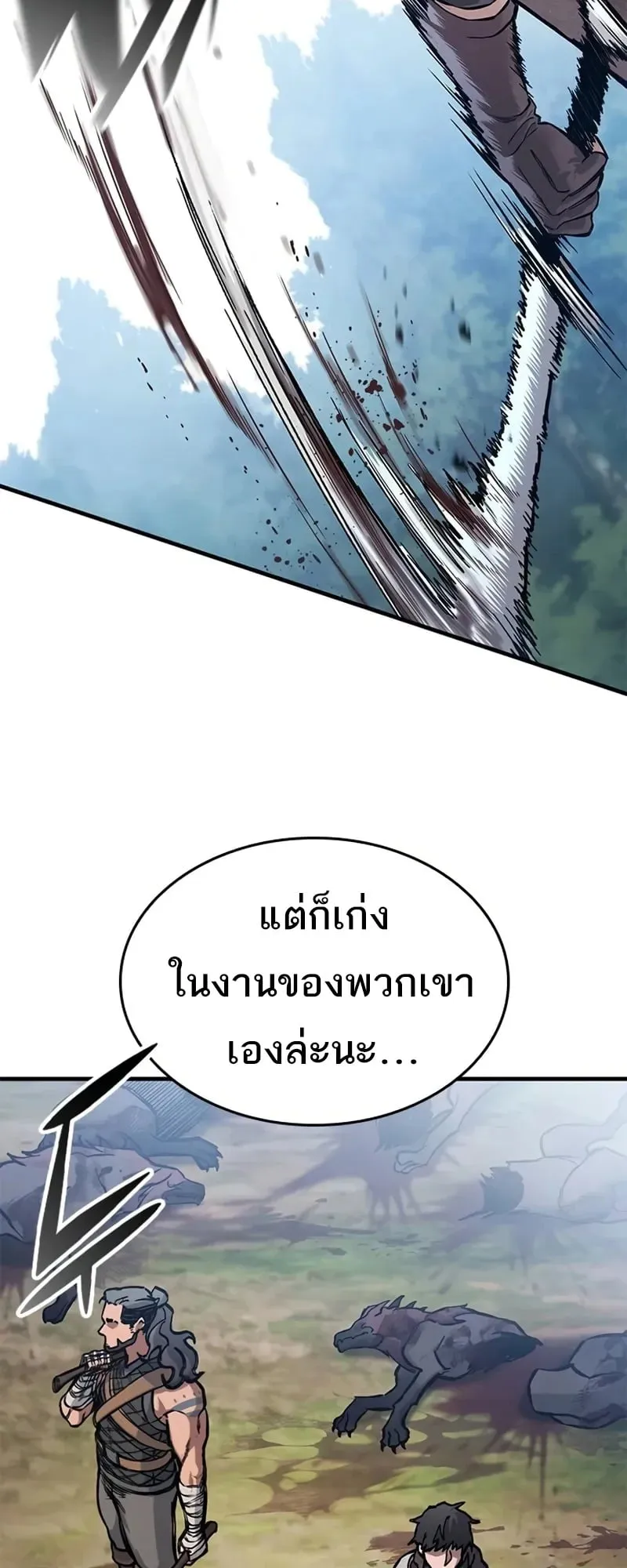 Eternally Regressing Knight ตอนที่ 44 หน้า 54