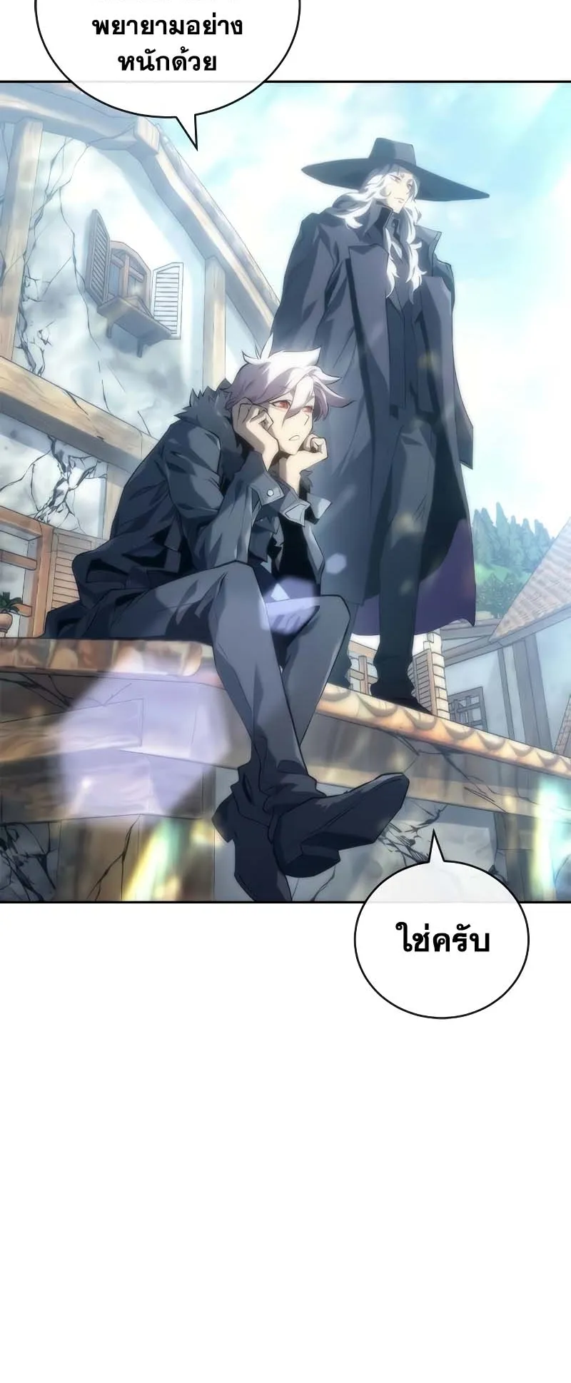 Why I Quit Being the Demon King ตอนที่ 6 หน้า 22