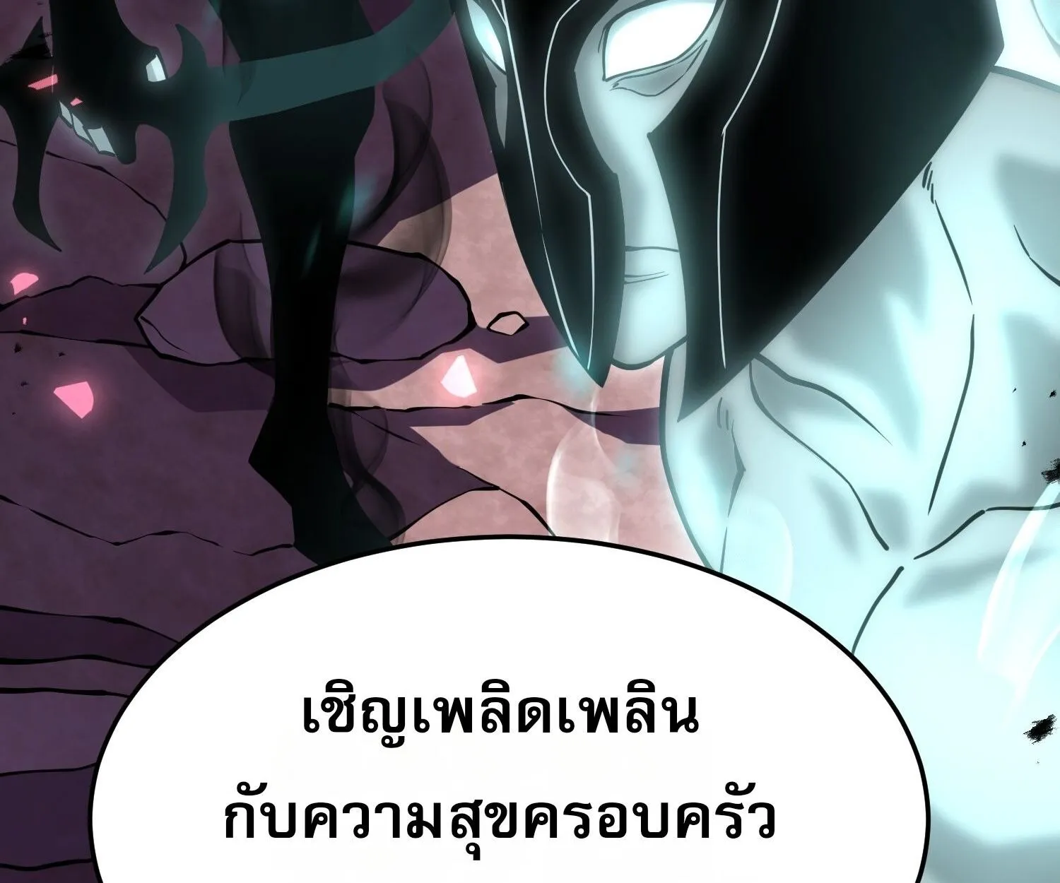 Rebirth My Vengeance Through the Mirror ตอนที่ 29 หน้า 91