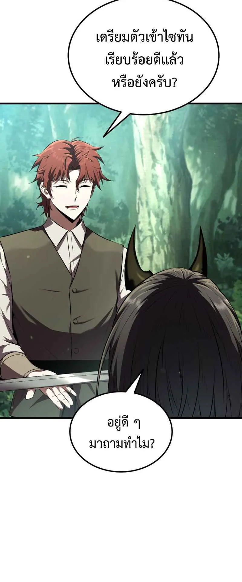The Fox-Eyed Villain of the Demon Academy ตอนที่ 6 หน้า 59