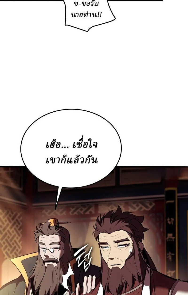 Rebirth of the Divine Demon ตอนที่ 13 หน้า 65