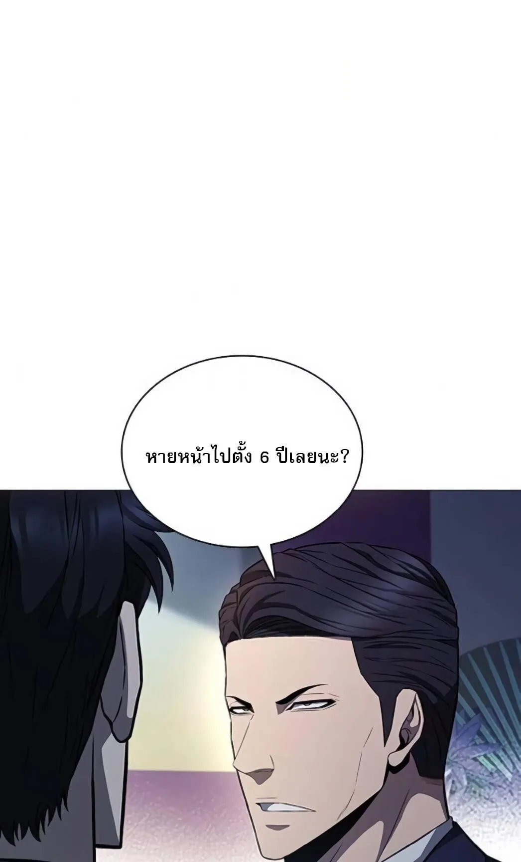 The Former Mercenary’s Life as a Prosecutor ตอนที่ 2 หน้า 46