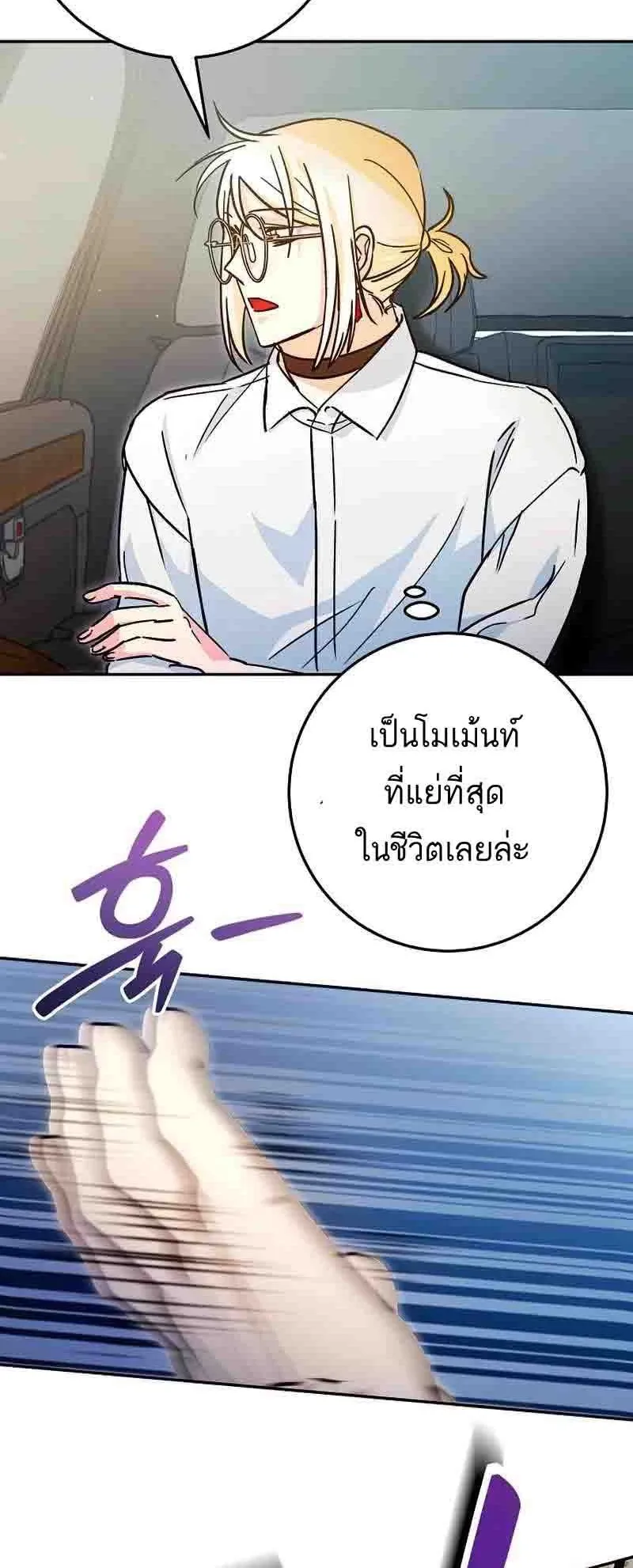 I Became a Civil Servant in a Magical World ตอนที่ 19 หน้า 20