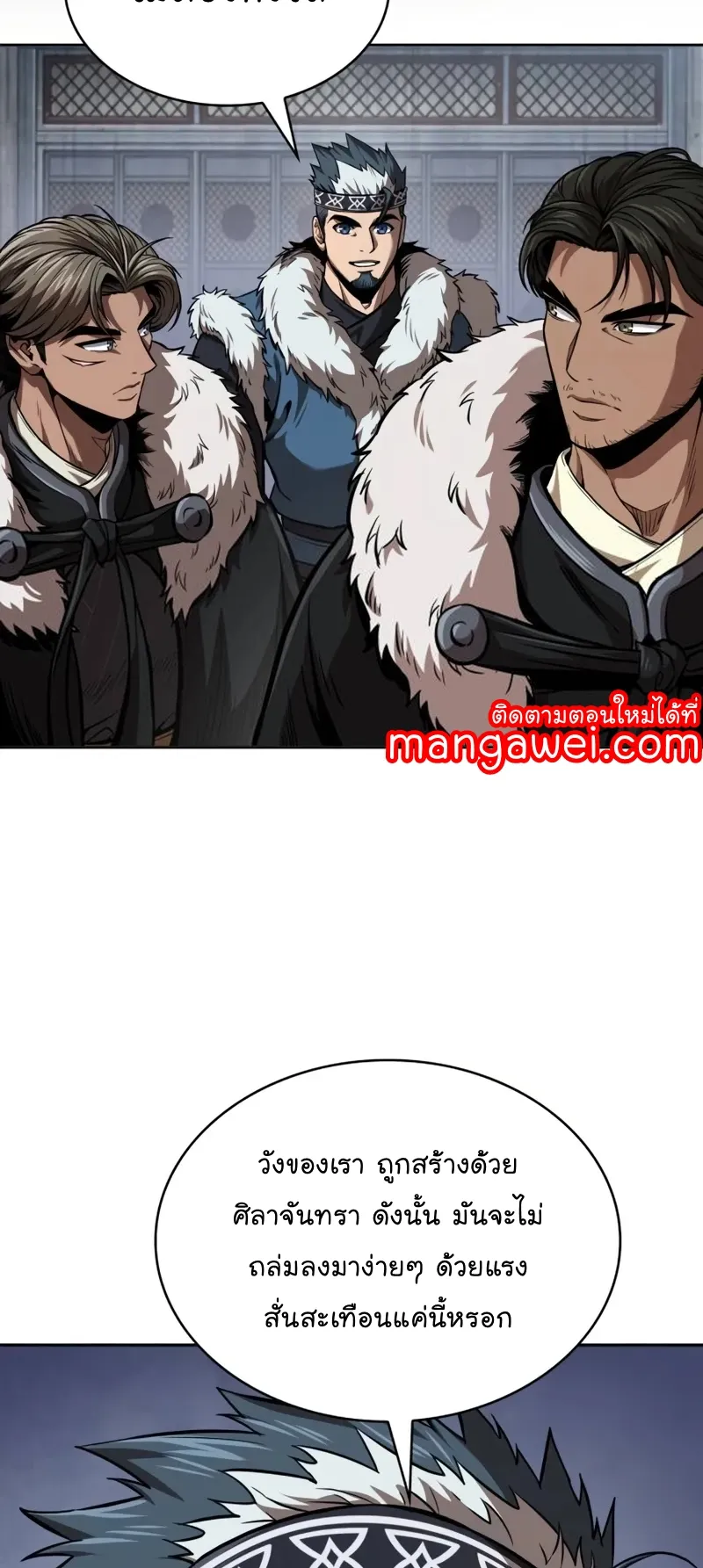 Nano Machine Chapter 251 หน้า 25