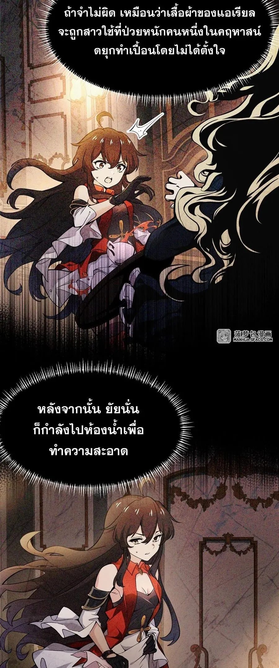 The Yellow-Haired Villain in Female Main Character’s Novel Wants Happiness ตอนที่ 7 หน้า 5