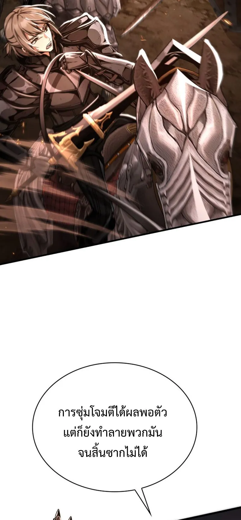 Dukedom’s Legendary Prodigy ตอนที่ 9 หน้า 16