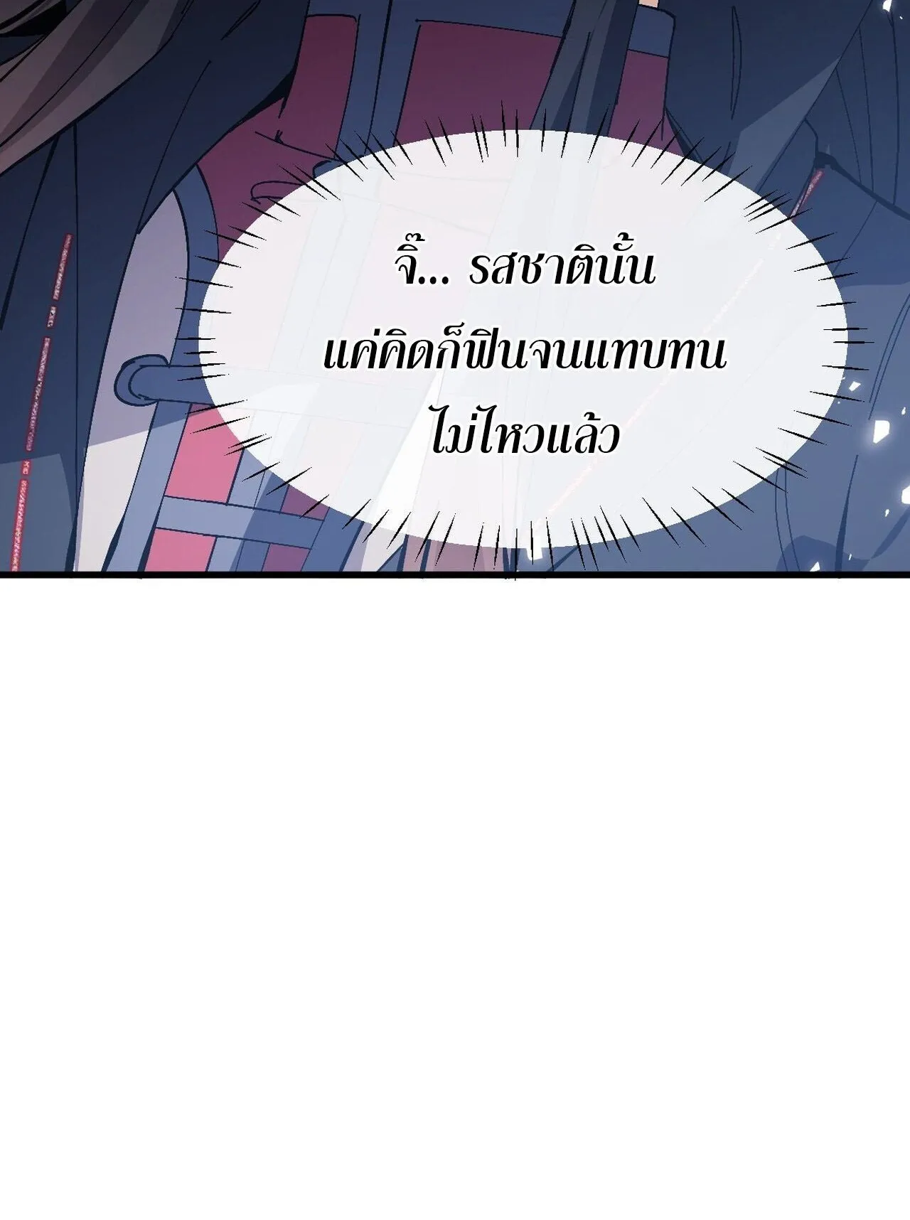 Devious Son of Heaven ตอนที่ 203 หน้า 35