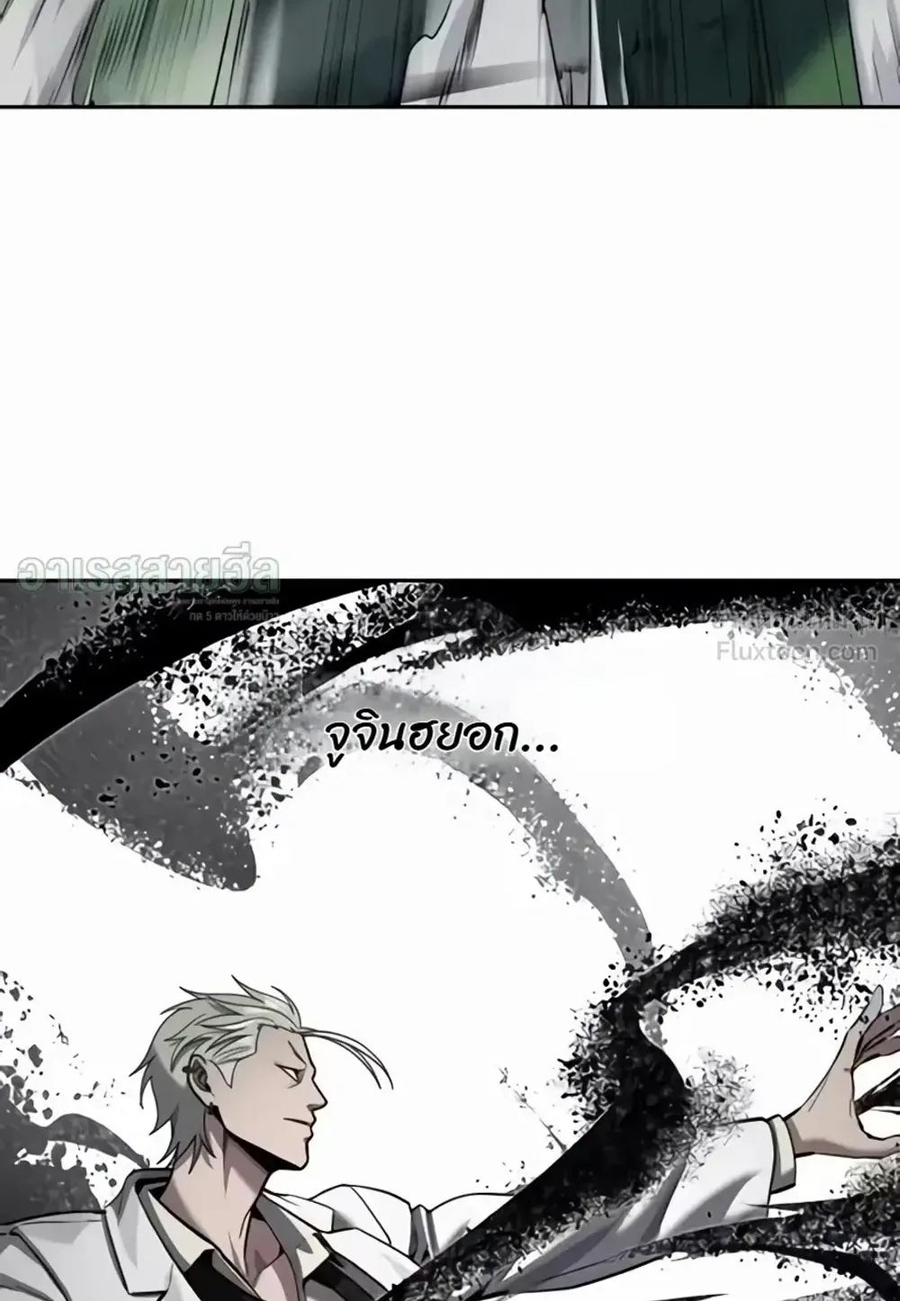 Resurrection Boy ตอนที่ 38 หน้า 63
