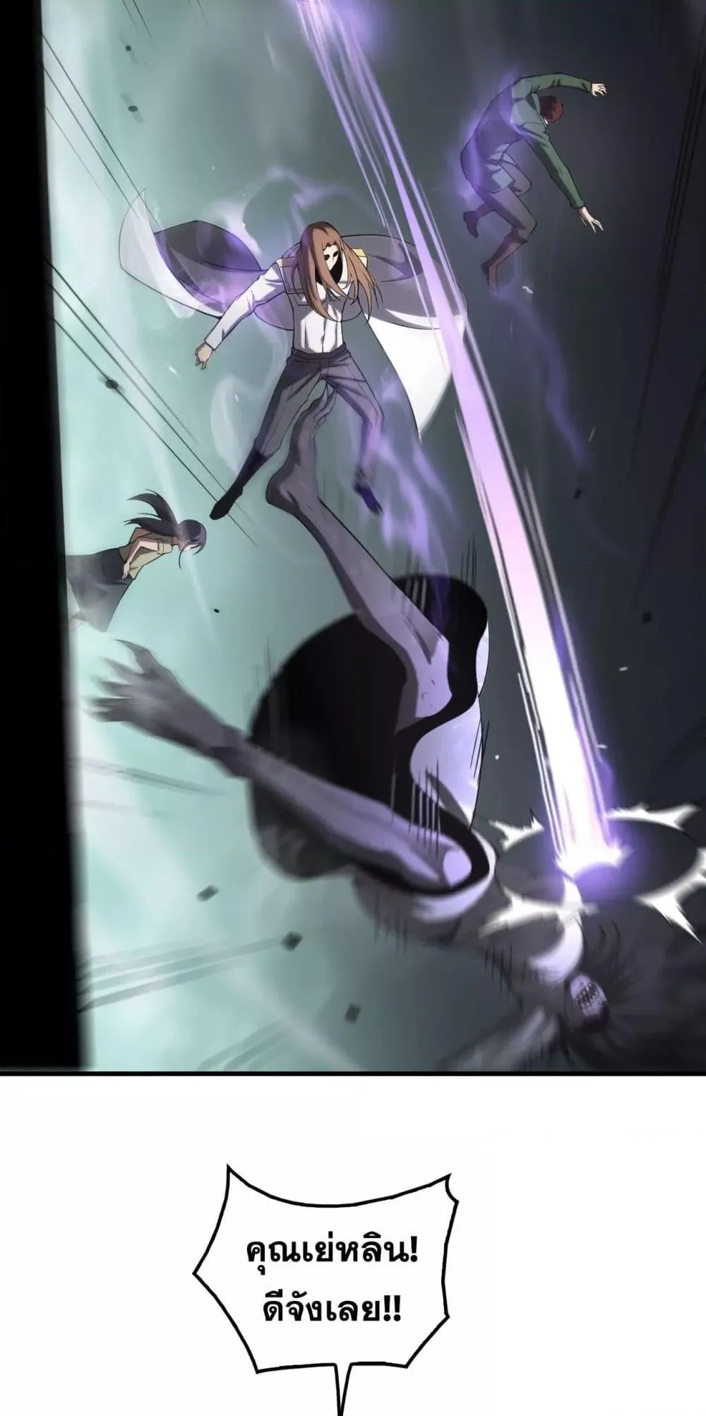 Doomsday Sword God ตอนที่ 32 หน้า 28