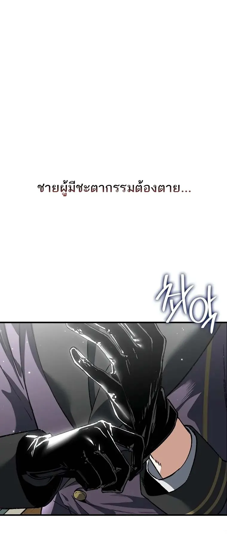 A Villain’s Will to Survive ตอนที่ 1 หน้า 124