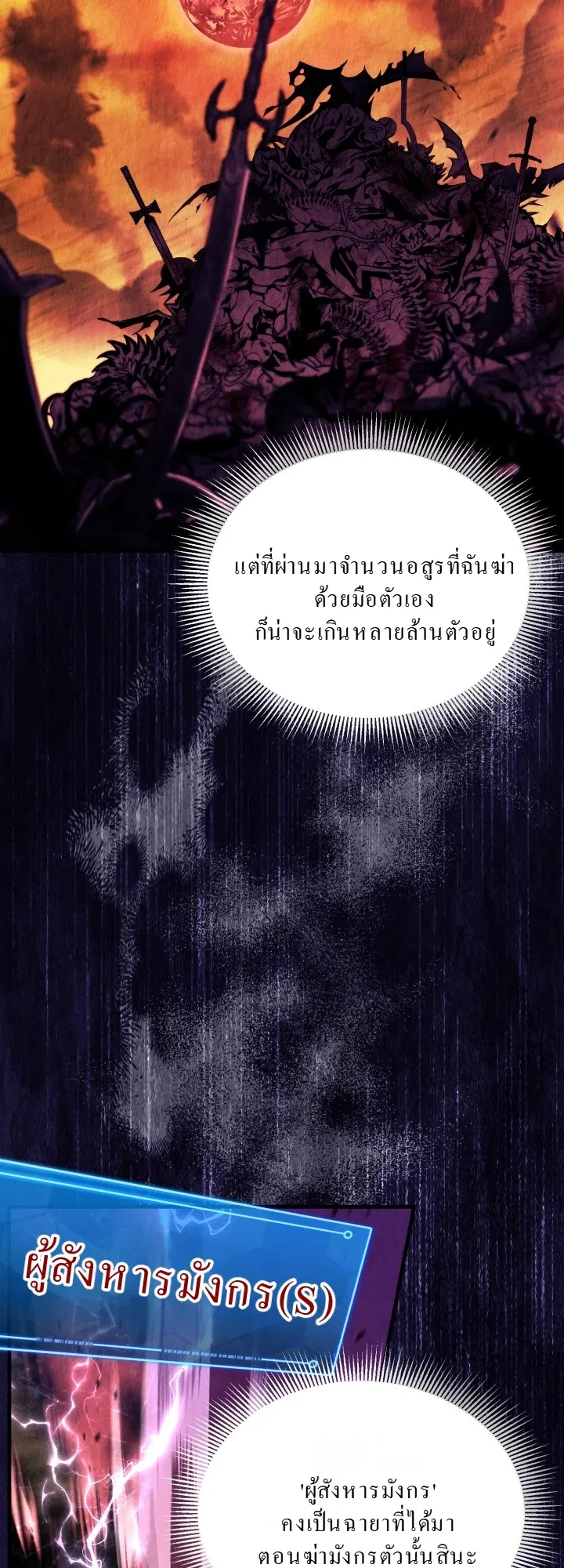 Even the Almighty Is a First-Time Dad ตอนที่ 4 หน้า 55