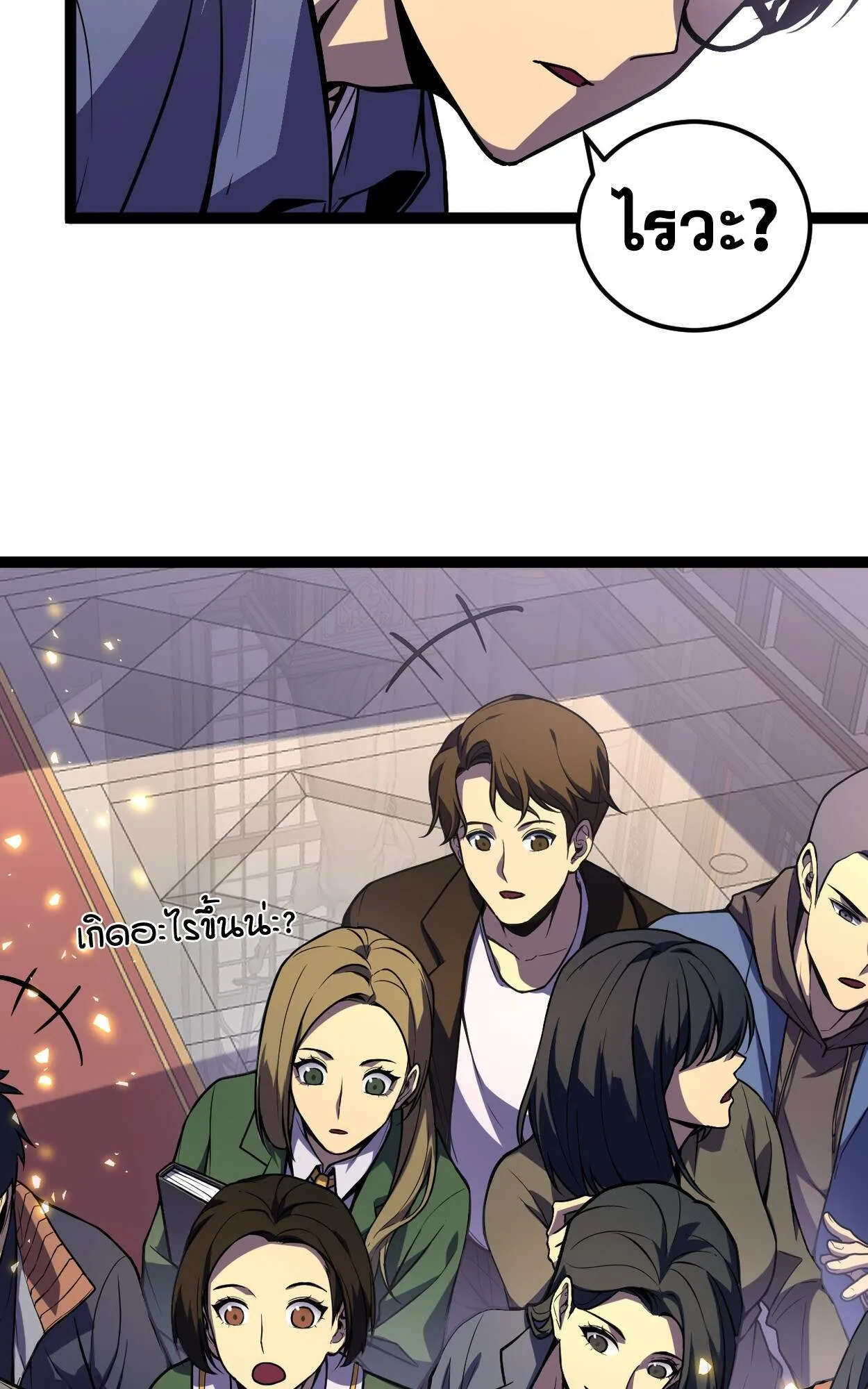 Rebirth My Vengeance Through the Mirror ตอนที่ 3 หน้า 79