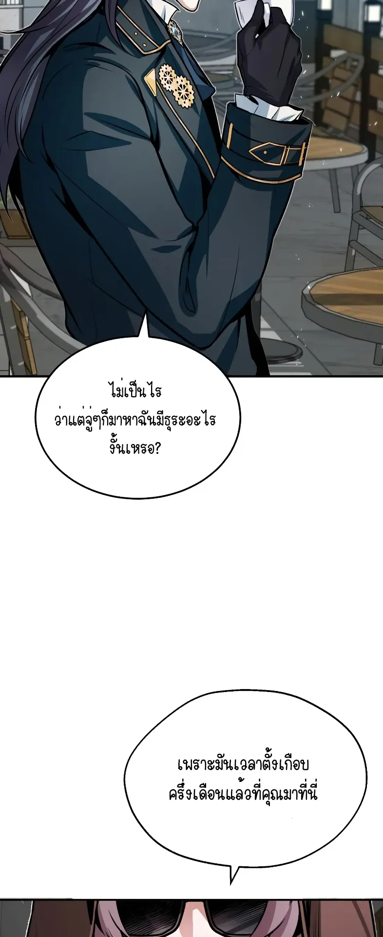 The Academy’s Undercover Professor ตอนที่ 4 หน้า 67