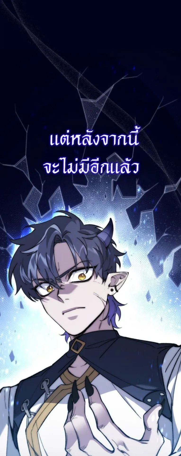 Dungeon Architect ตอนที่ 2 หน้า 95
