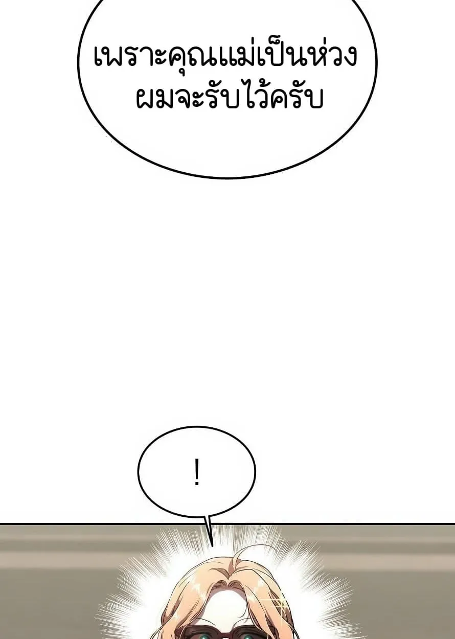Shinsu Kindergarten ตอนที่ 13 หน้า 63