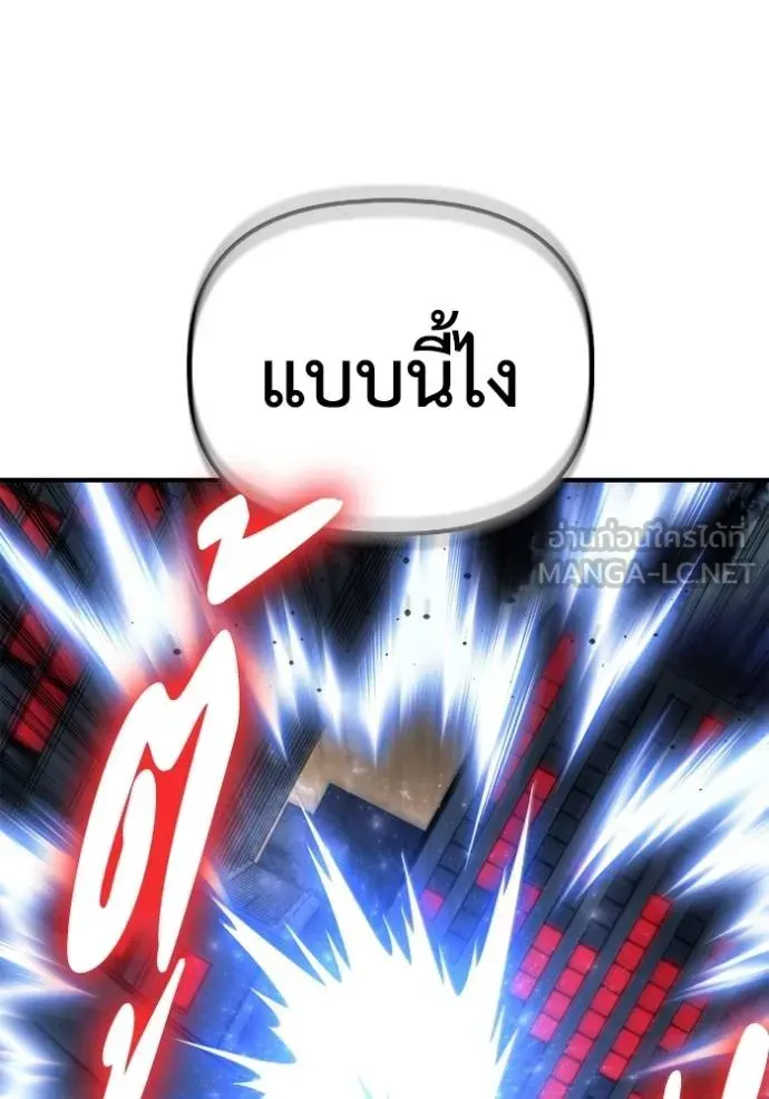 Superhuman Battlefield ตอนที่ 150 หน้า 72