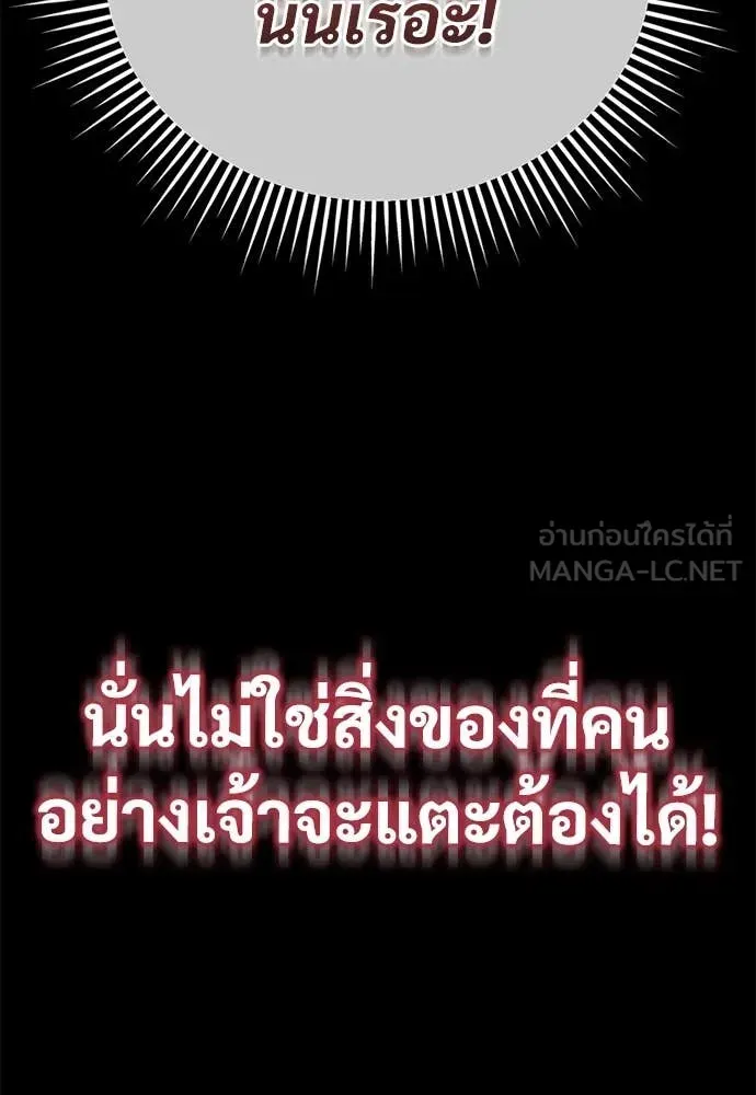 A Rogue Guard in a Medieval Fantasy ตอนที่ 22 หน้า 158