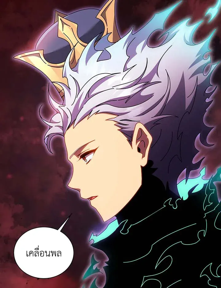 Necromancer Academy’s Genius Summoner Chapter 123 หน้า 5