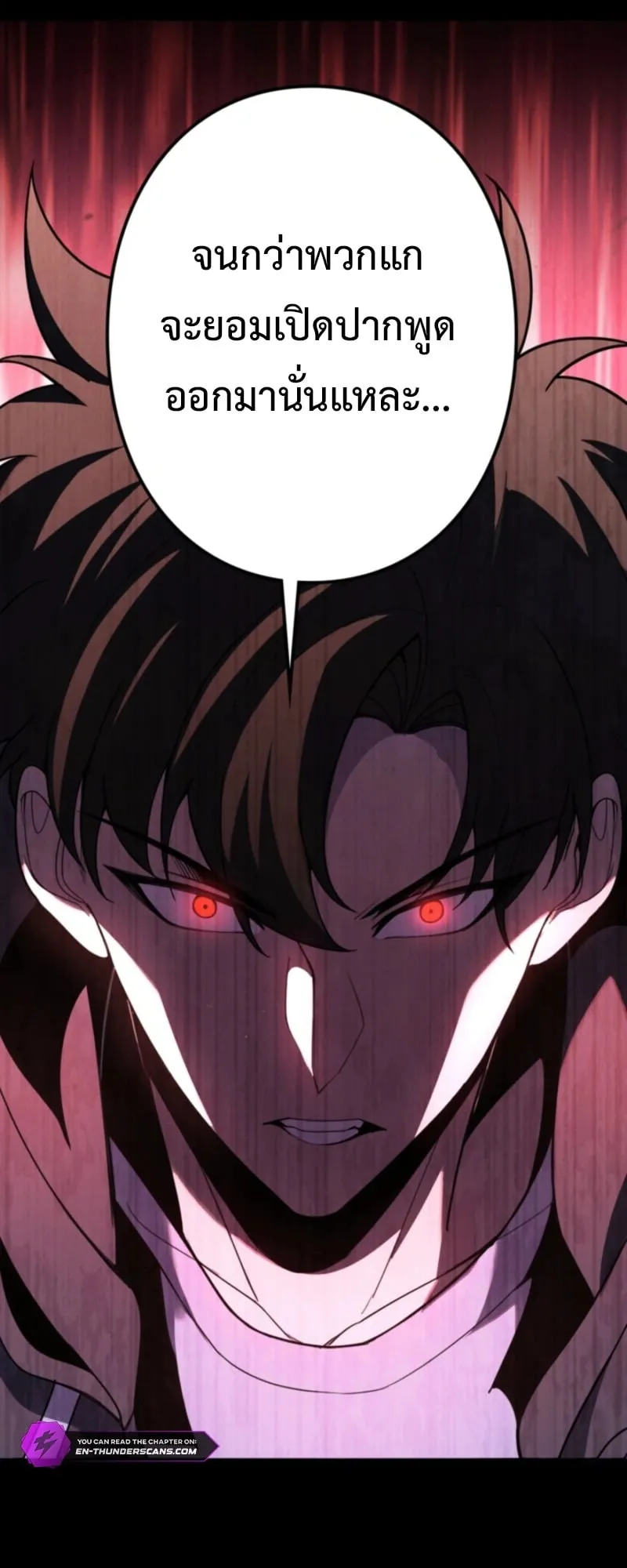 The Clan’s Failure Is a Former Continental Champion ตอนที่ 12 หน้า 40