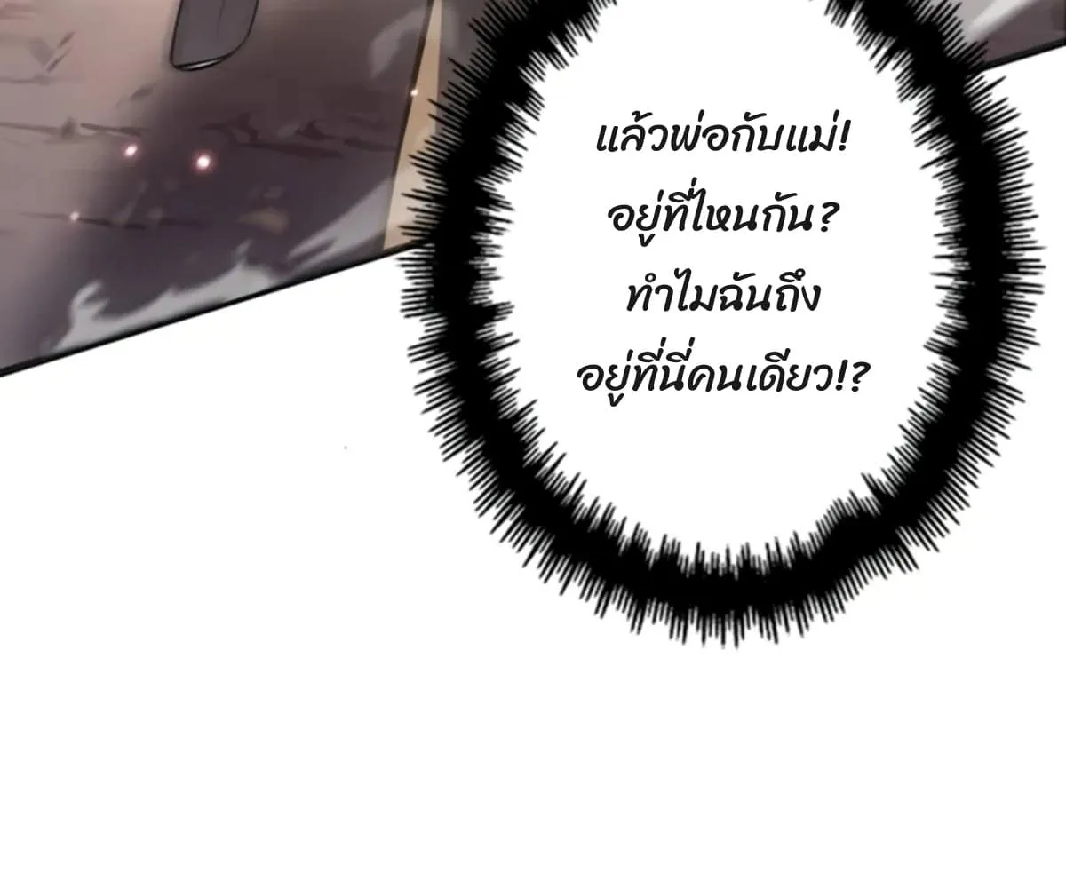 Return From the Abyss ตอนที่ 2 หน้า 48